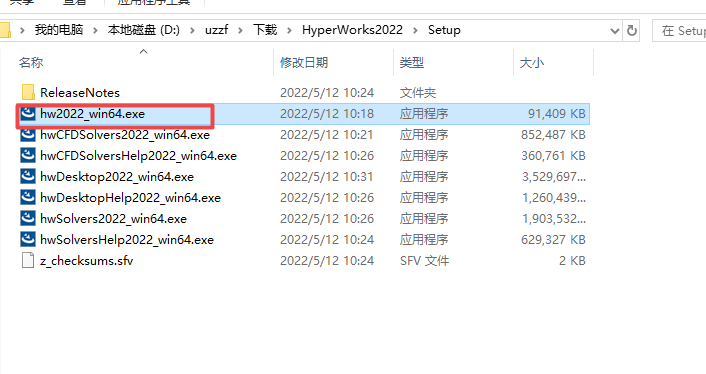 Altair HyperWorks电脑版 Altair HyperWorks电脑版