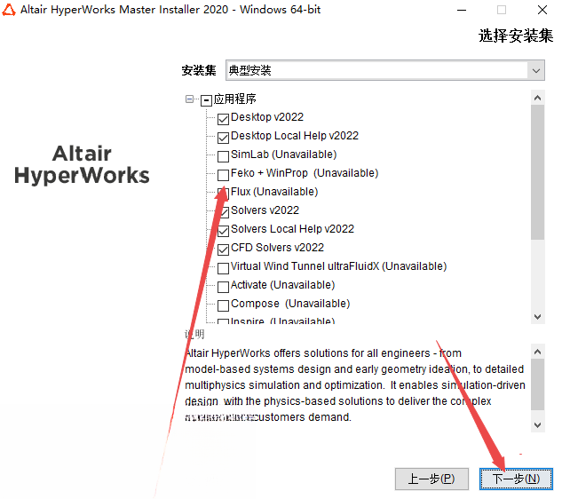 Altair HyperWorks电脑版 Altair HyperWorks电脑版