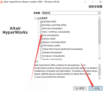 Altair HyperWorks���԰�