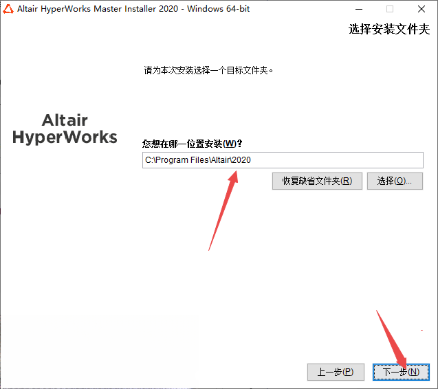 Altair HyperWorks电脑版 Altair HyperWorks电脑版