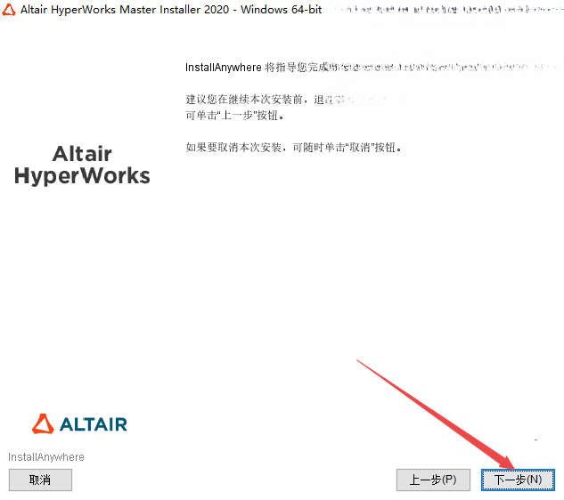 Altair HyperWorks电脑版 Altair HyperWorks电脑版