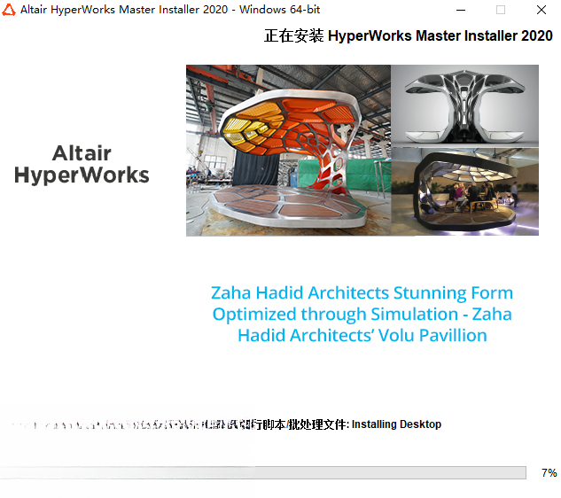 Altair HyperWorks电脑版 Altair HyperWorks电脑版