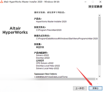 Altair HyperWorks���԰�