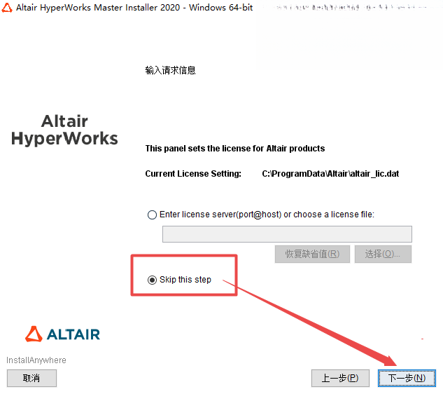 Altair HyperWorks电脑版 Altair HyperWorks电脑版