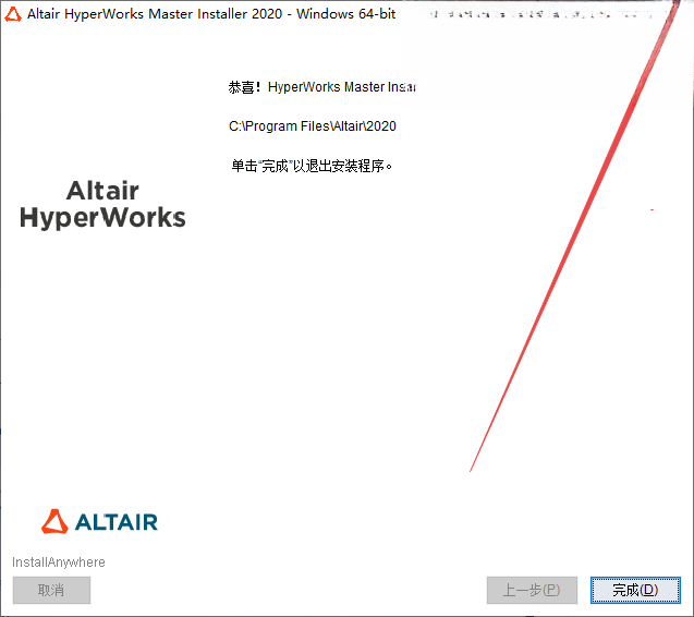 Altair HyperWorks电脑版 Altair HyperWorks电脑版
