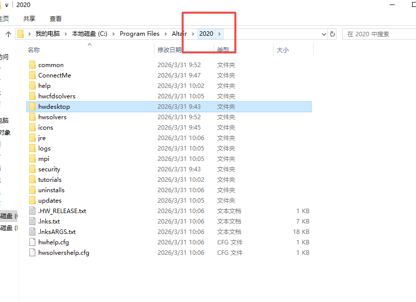 Altair HyperWorks电脑版 Altair HyperWorks电脑版