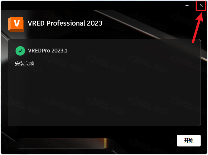 autodesk vred professional激活版截图2