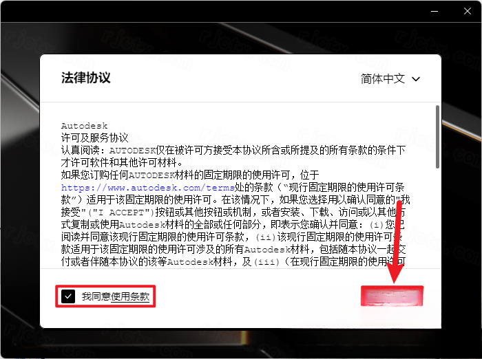autodesk vred professional激活版 autodesk vred professional激活版