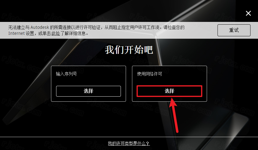 autodesk vred professional激活版 autodesk vred professional激活版