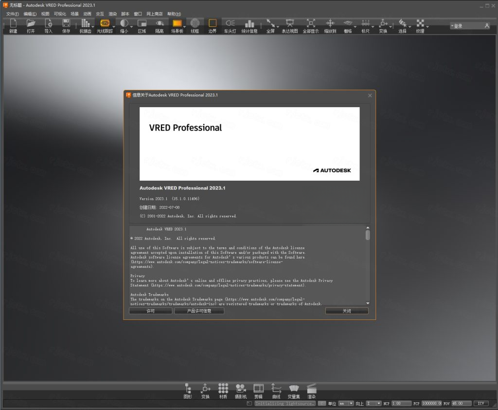 autodesk vred professional激活版 autodesk vred professional激活版