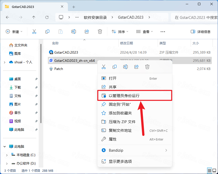 浩辰CAD2023专业版免费版 浩辰CAD2023专业版免费版