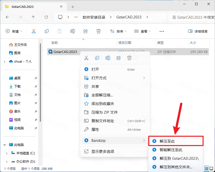 浩辰CAD2023专业版免费版 浩辰CAD2023专业版免费版