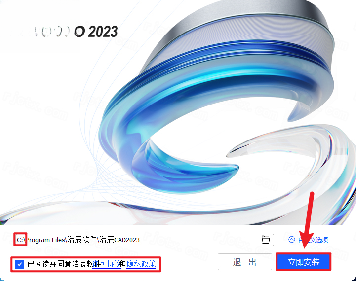 浩辰CAD2023专业版免费版 浩辰CAD2023专业版免费版