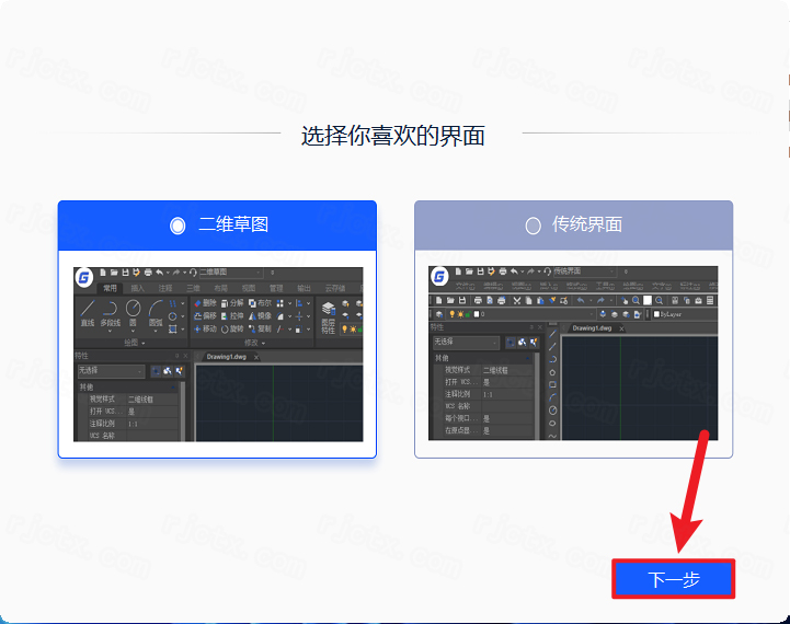 浩辰CAD2023专业版免费版 浩辰CAD2023专业版免费版