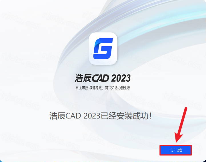 浩辰CAD2023专业版免费版 浩辰CAD2023专业版免费版