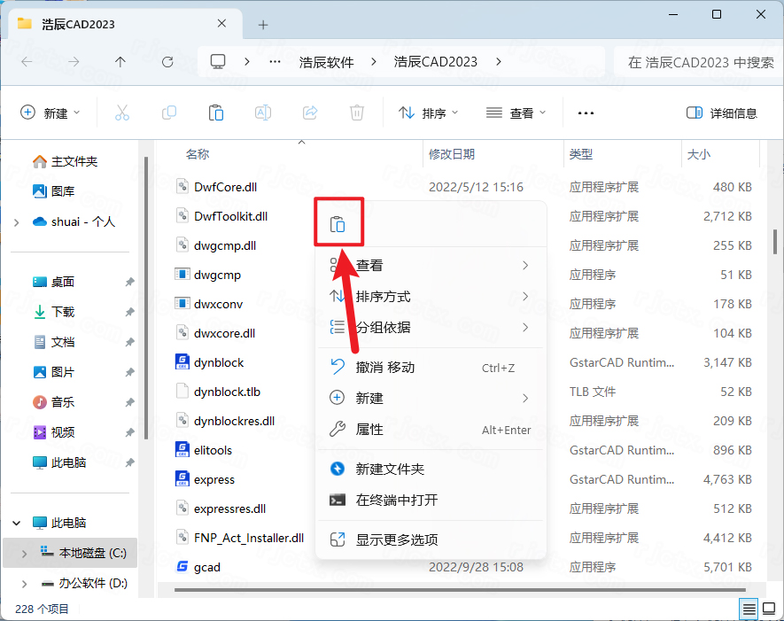 浩辰CAD2023专业版免费版 浩辰CAD2023专业版免费版