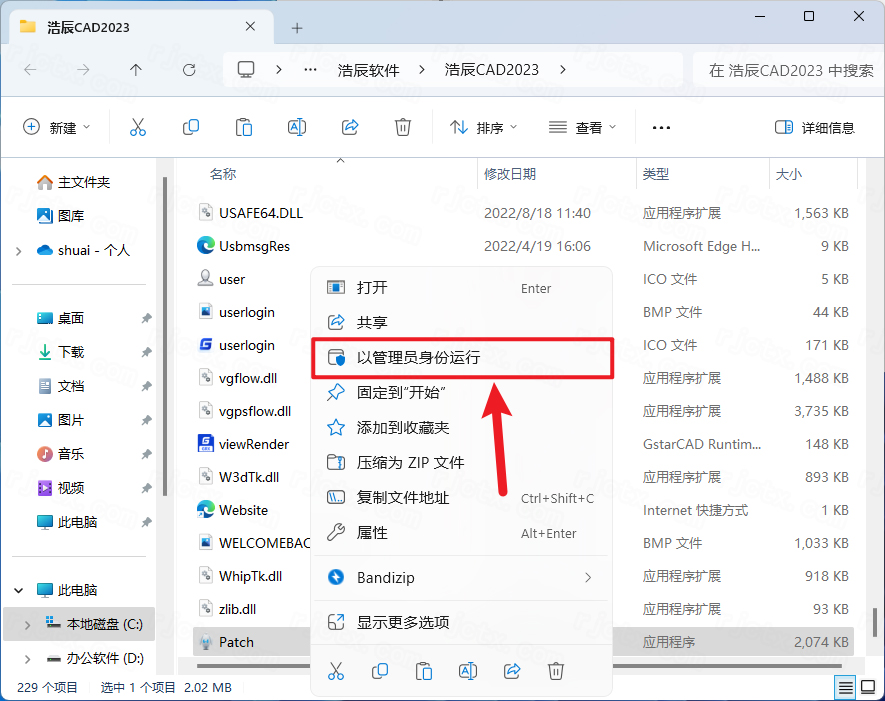 浩辰CAD2023专业版免费版 浩辰CAD2023专业版免费版
