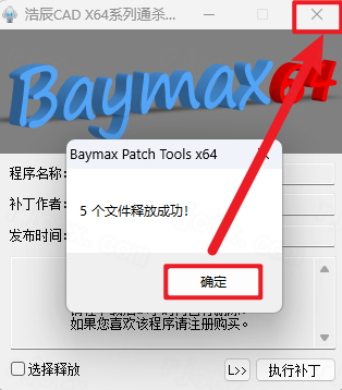 浩辰CAD2023专业版免费版 浩辰CAD2023专业版免费版