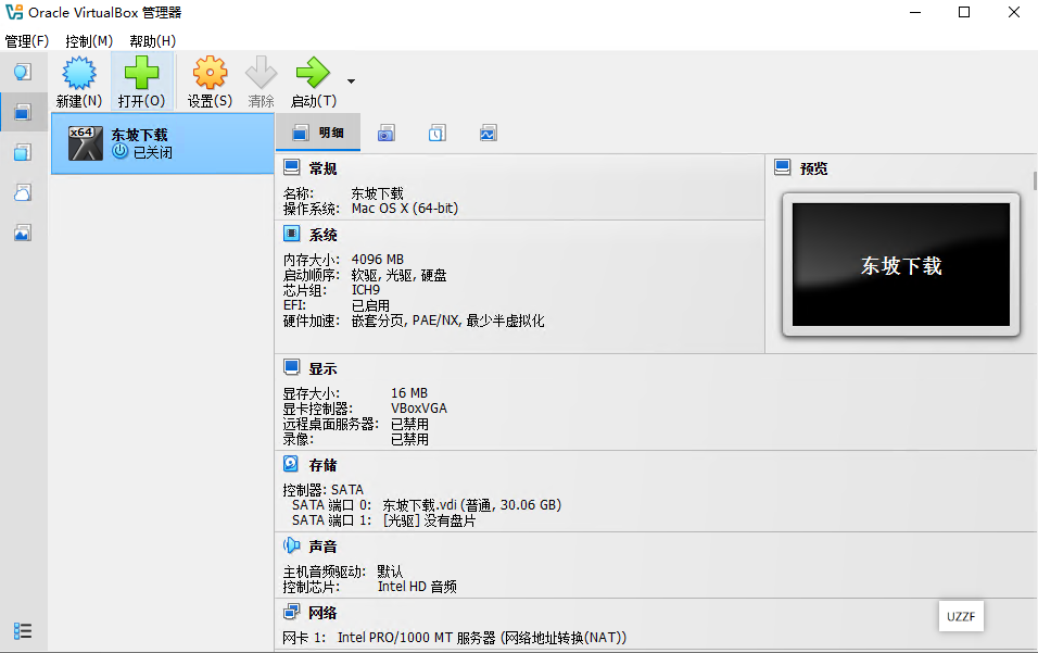 virtualBox开源虚拟机截图2