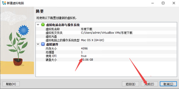 virtualBox开源虚拟机 virtualBox开源虚拟机