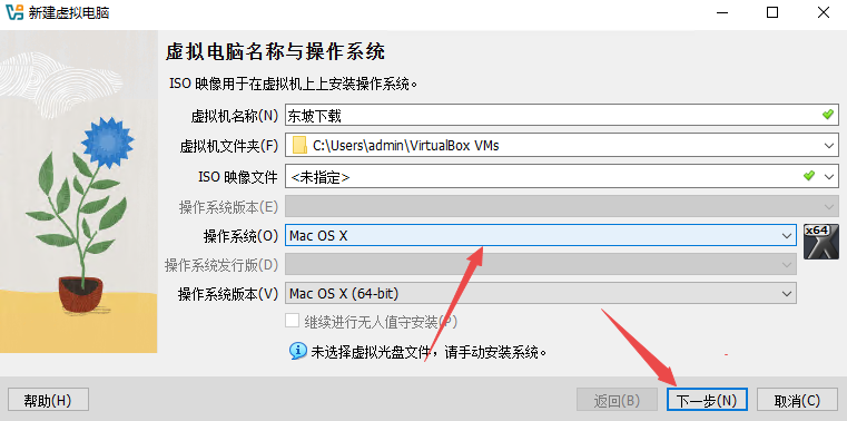 virtualBox开源虚拟机 virtualBox开源虚拟机