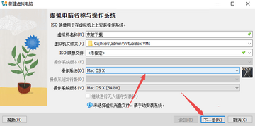 virtualBox开源虚拟机 virtualBox开源虚拟机