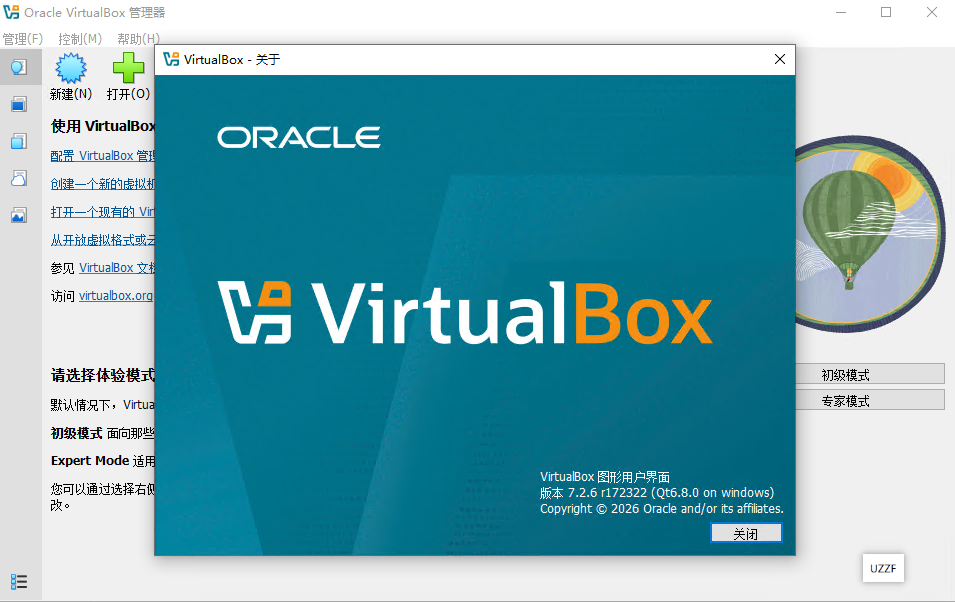virtualBox开源虚拟机 virtualBox开源虚拟机