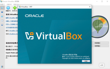 virtualBox开源虚拟机 virtualBox开源虚拟机