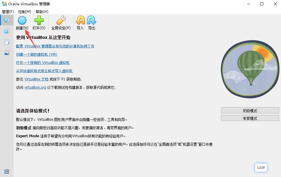 virtualBox开源虚拟机 virtualBox开源虚拟机
