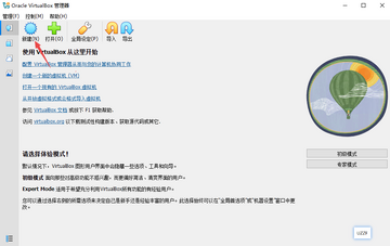 virtualBox开源虚拟机 virtualBox开源虚拟机