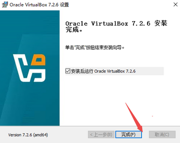 virtualBox开源虚拟机 virtualBox开源虚拟机