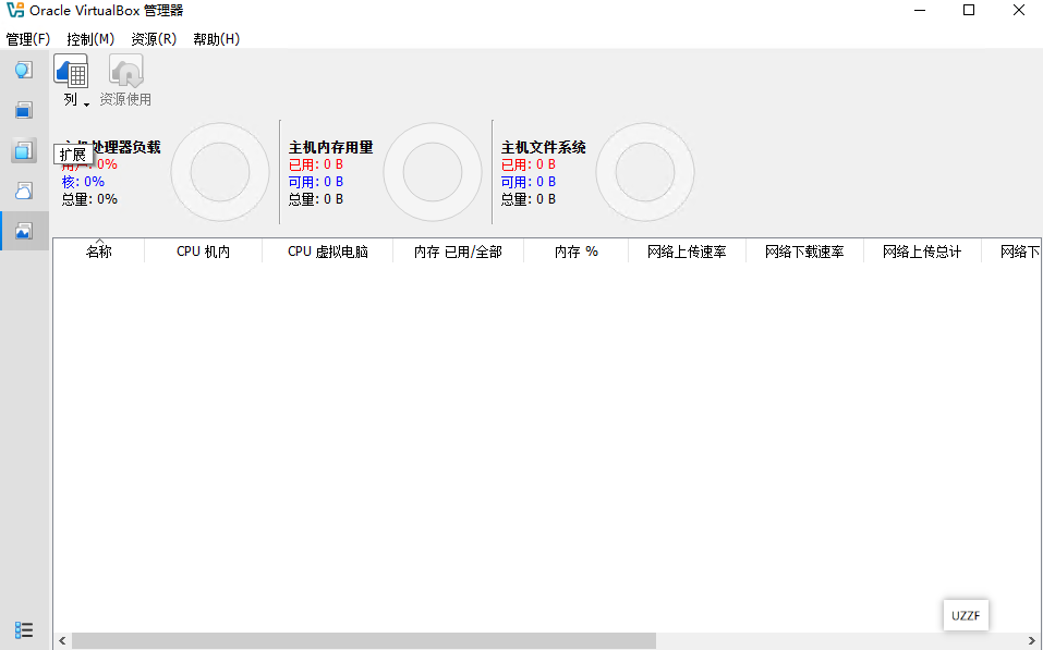 virtualBox开源虚拟机截图3