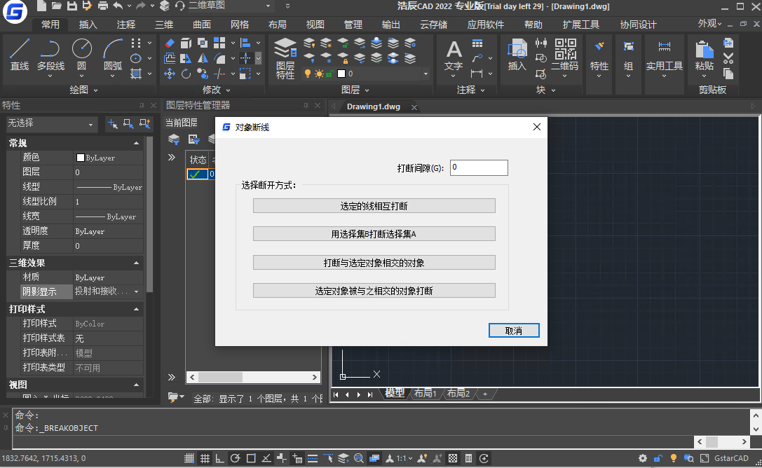 浩辰CAD2022永久激活版截图1