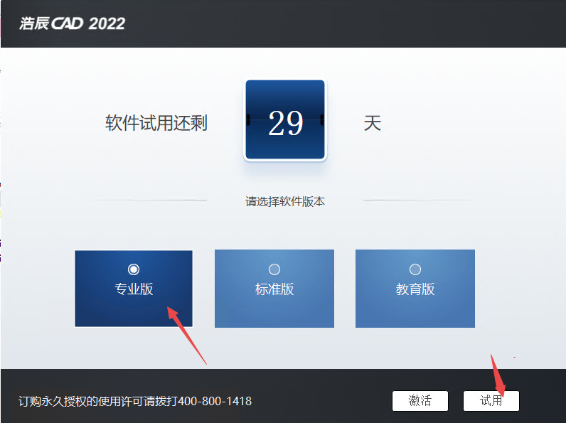 浩辰CAD2022永久激活版 浩辰CAD2022永久激活版