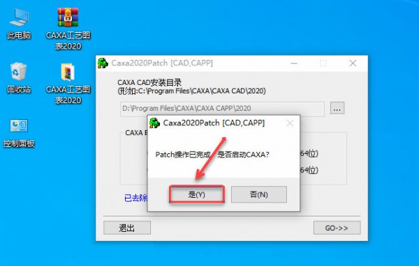 CAXA工艺图表2020正式版截图0