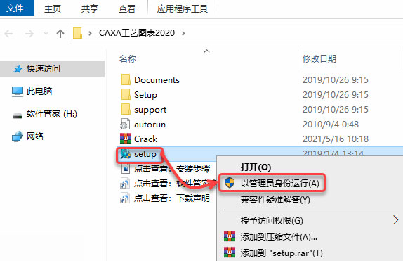 CAXA工艺图表2020正式版 CAXA工艺图表2020正式版