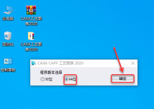CAXA工艺图表2020正式版 CAXA工艺图表2020正式版
