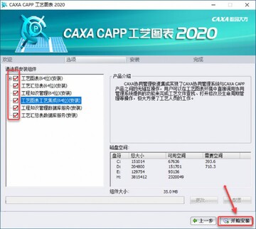 CAXA����ͼ��2020��ʽ��