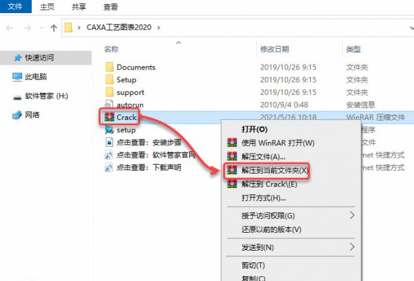 CAXA工艺图表2020正式版 CAXA工艺图表2020正式版