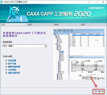 CAXA����ͼ��2020��ʽ��