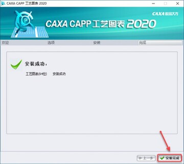CAXA����ͼ��2020��ʽ��