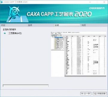 CAXA����ͼ��2020��ʽ��