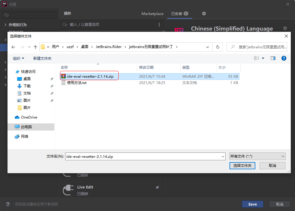 JetBrains Rider 2021������Ѱ�