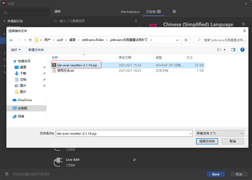 JetBrains Rider 2021中文免费版 JetBrains Rider 2021中文免费版