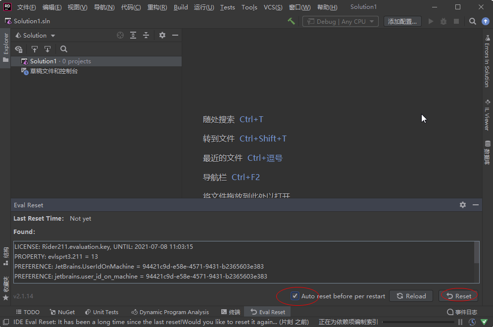 JetBrains Rider 2021������Ѱ�