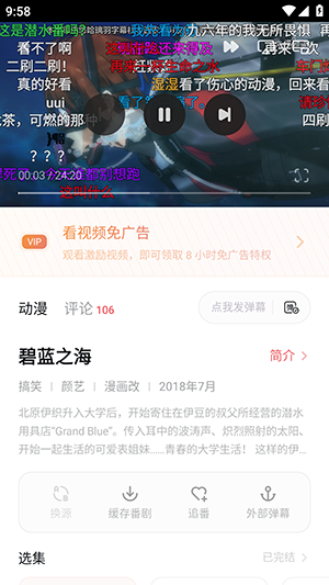 次元城绿化版下载最新版本-次元城动画绿化版免费下载安卓版v5.4.4