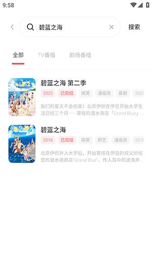 次元城绿化版下载最新版本-次元城动画绿化版免费下载安卓版v5.4.4