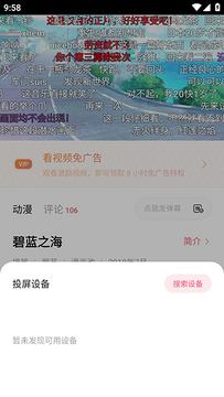 次元城绿化版下载最新版本-次元城动画绿化版免费下载安卓版v5.4.4