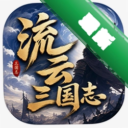 流云三国志1.6c版
