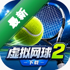 虚拟网球2下载(Virtua Tennis2)